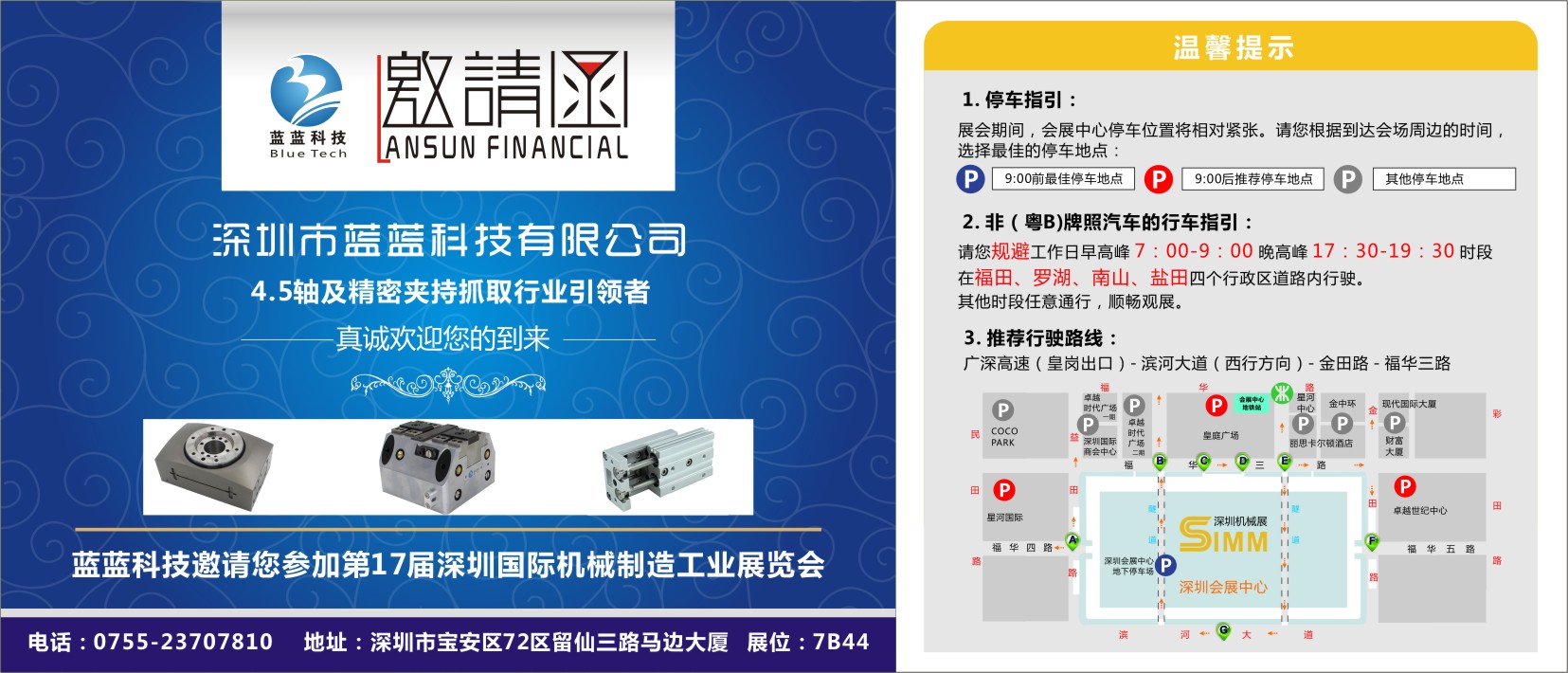 ��е���칤ҵչ����